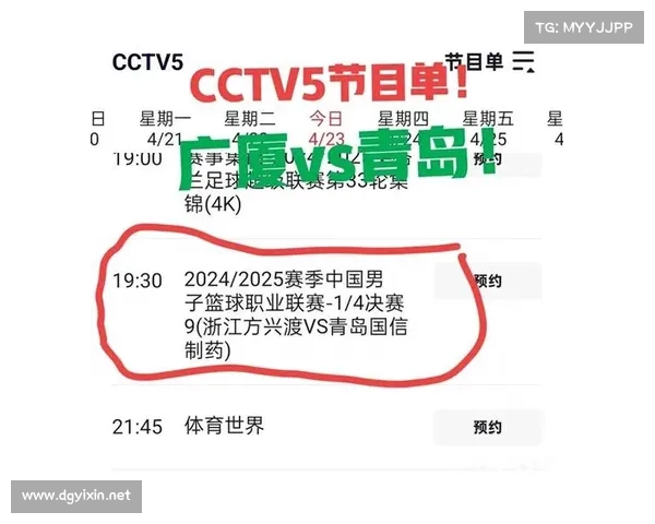 中央5台直播CBA8进4时间:CCTV5今晚不播疆辽G2,播广厦,附赛程 中央5台直播CBA8进4时间:CCTV5今晚不播疆辽G2,播广厦,附赛程